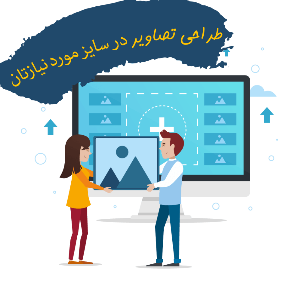 طراحی تصویر برلحظه